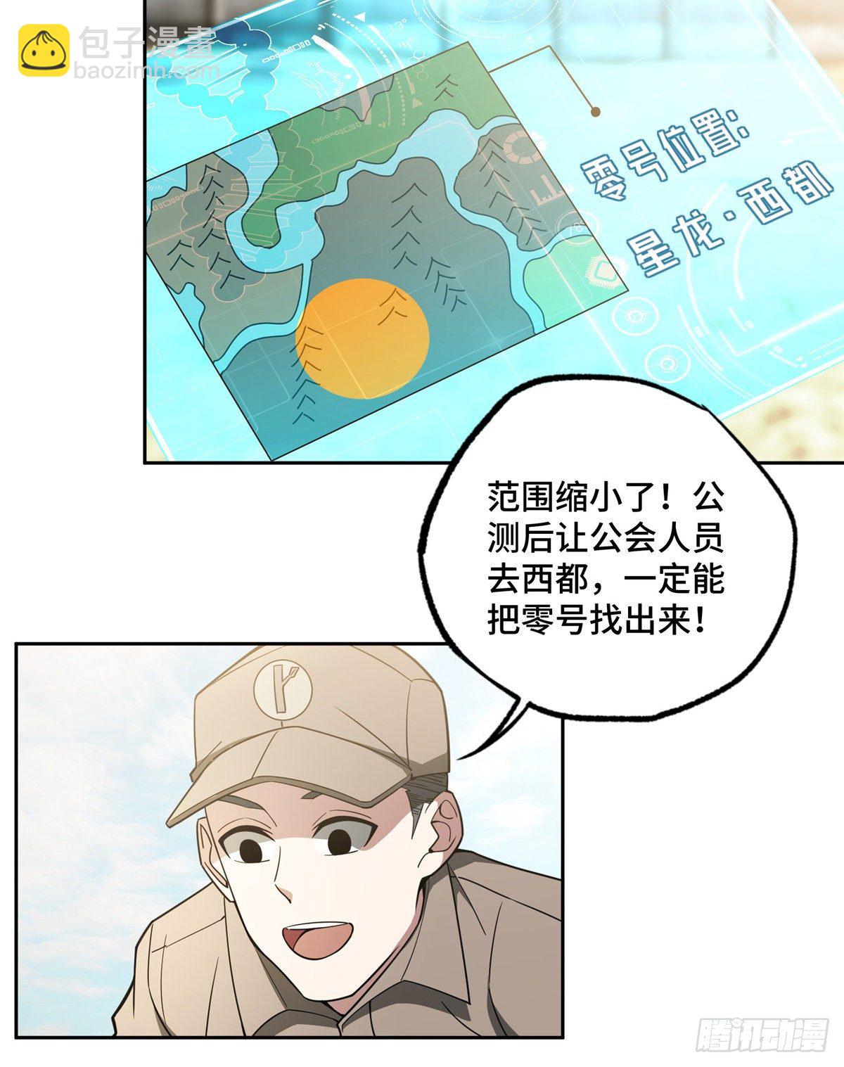 038 内测结束-第39话