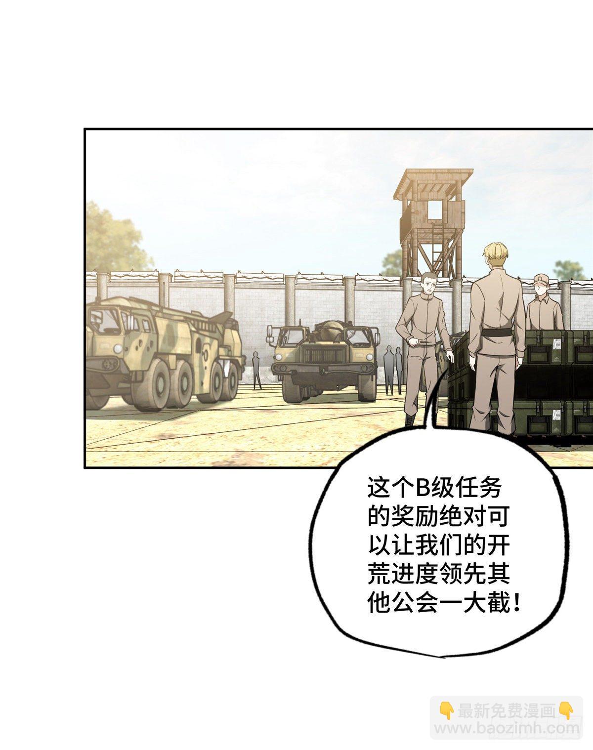 038 内测结束-第39话