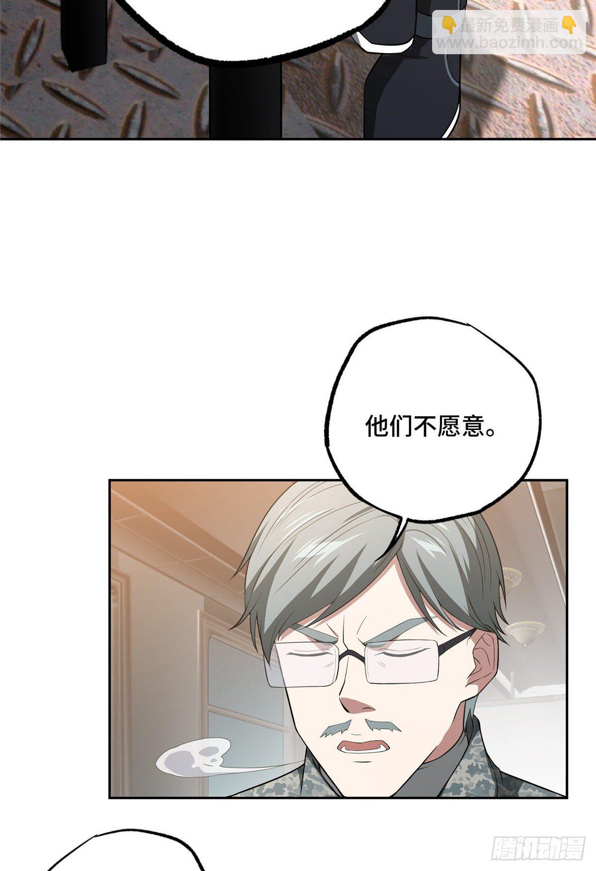 40 虫袭-第41话