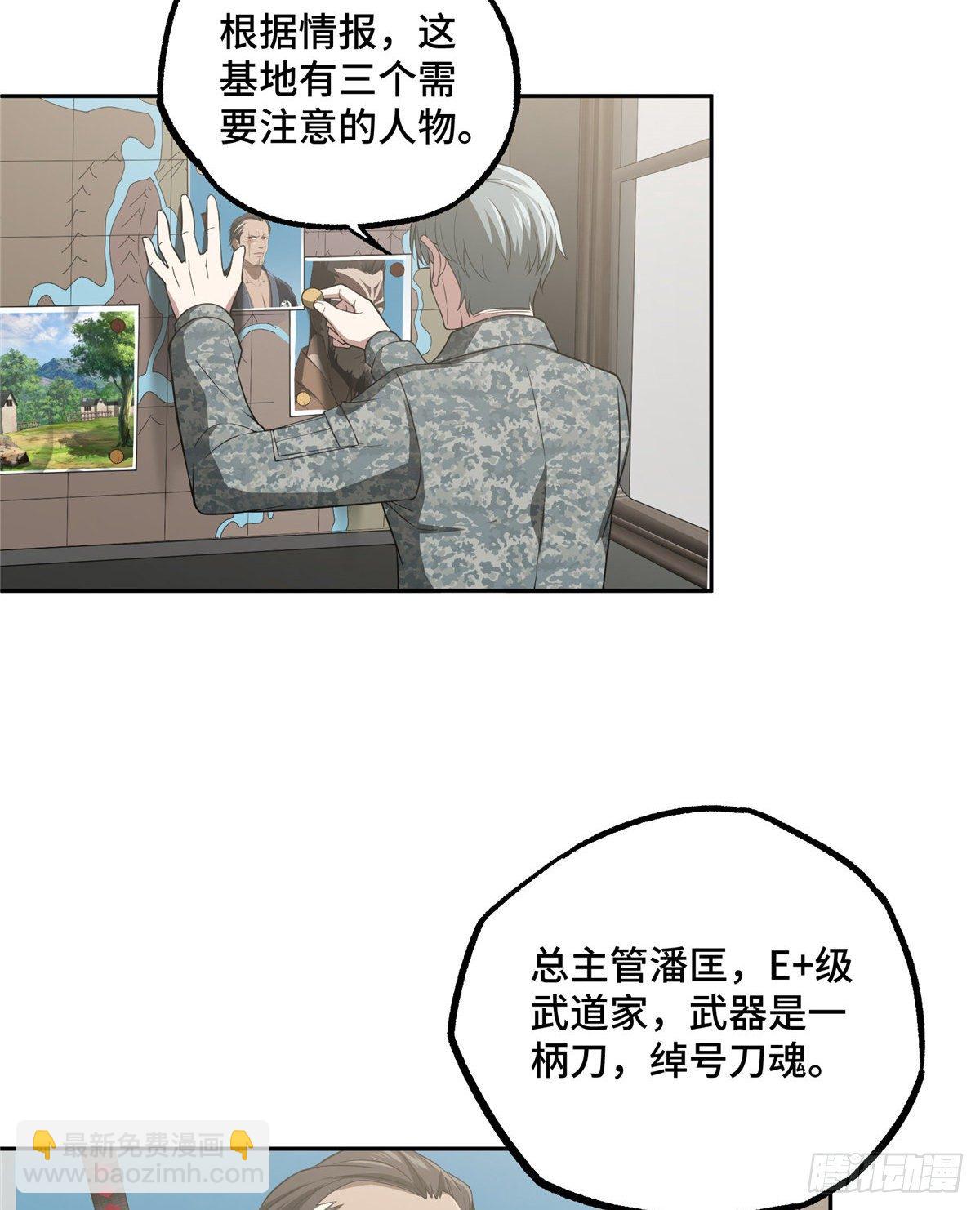 40 虫袭-第41话