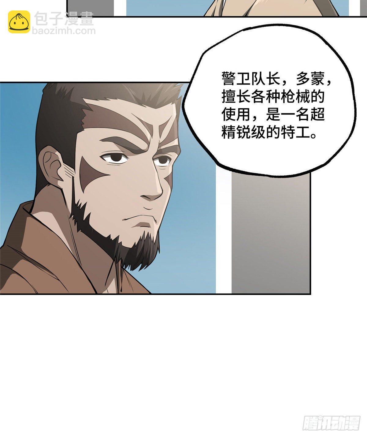 40 虫袭-第41话
