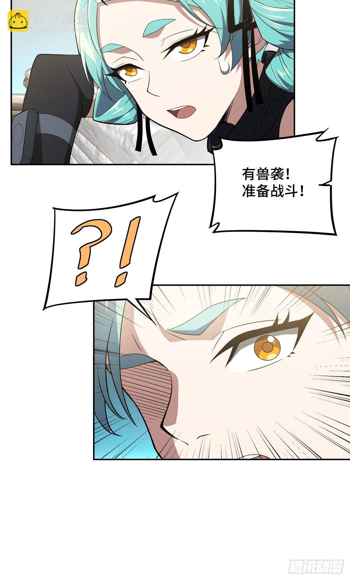 40 虫袭-第41话