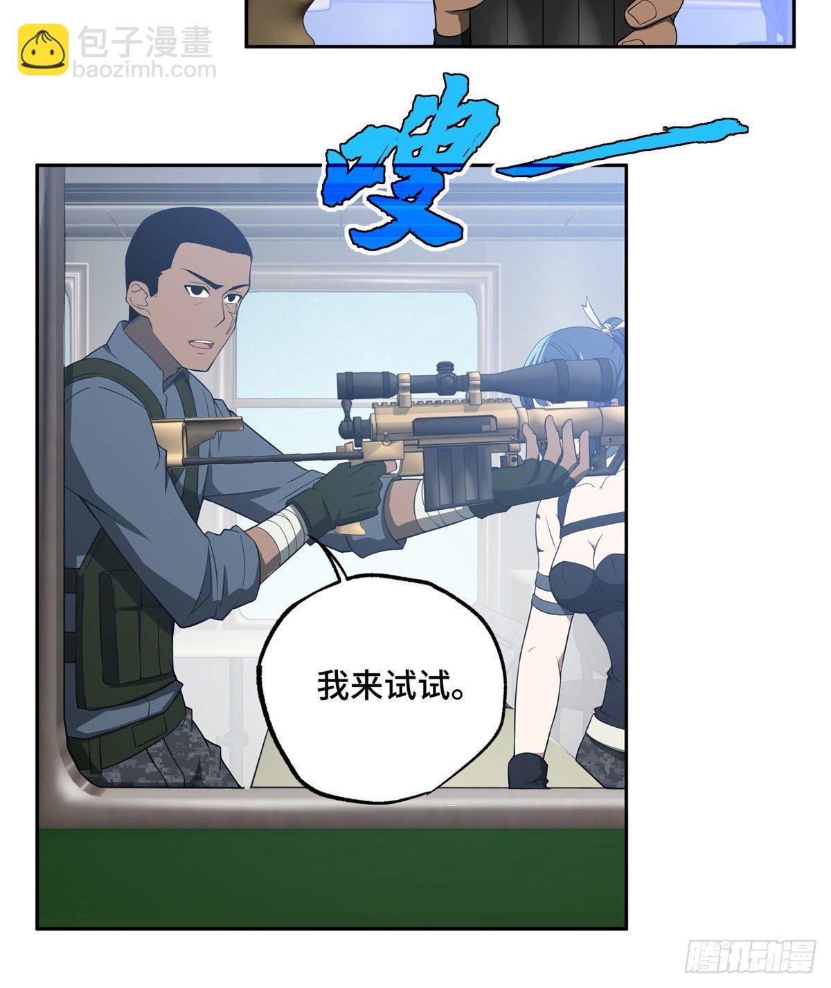 40 虫袭-第41话