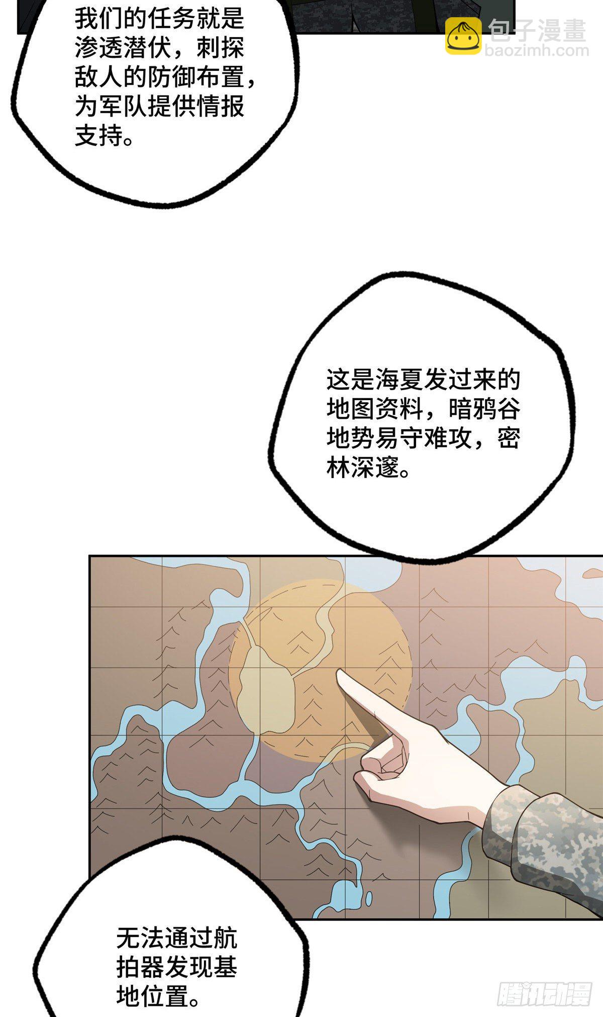 40 虫袭-第41话
