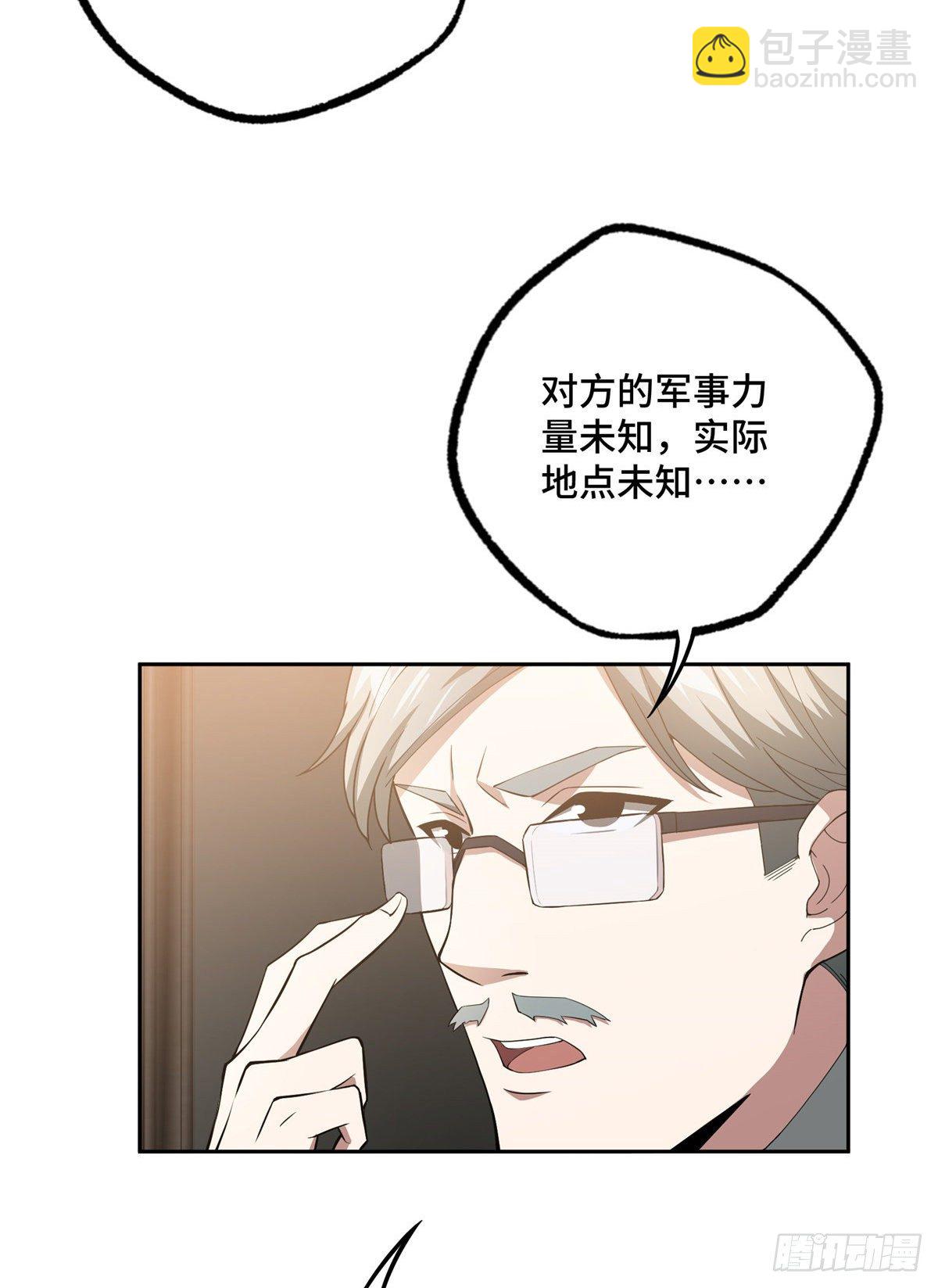 40 虫袭-第41话