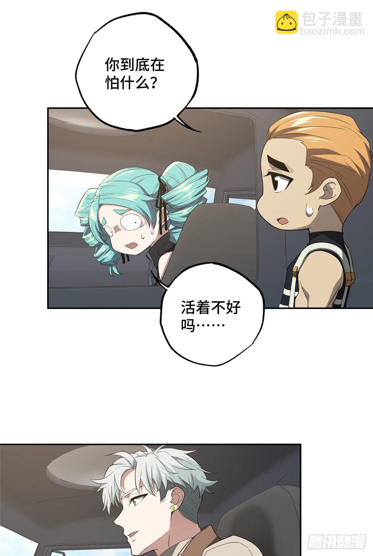 42 分头行动-第43话