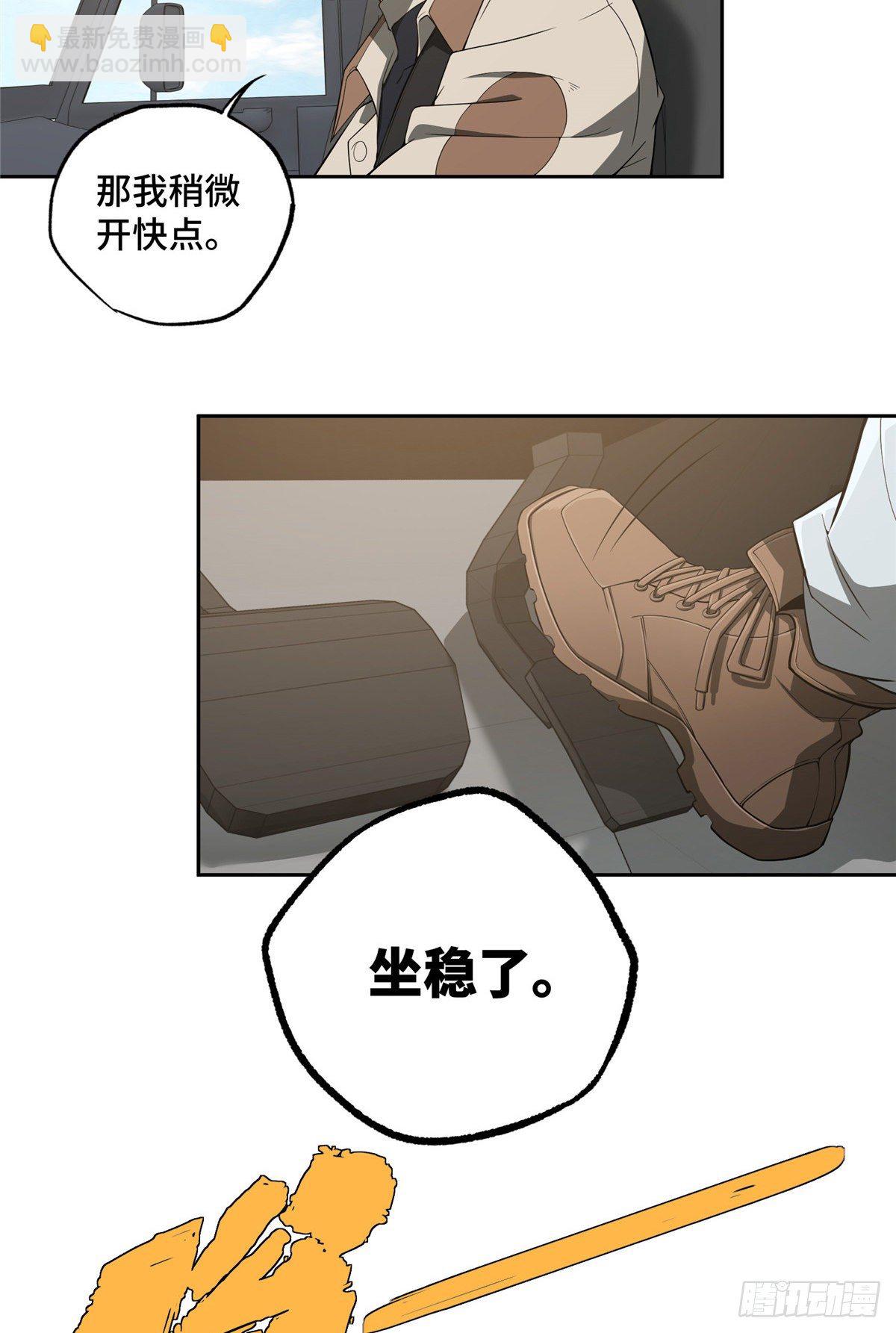 42 分头行动-第43话