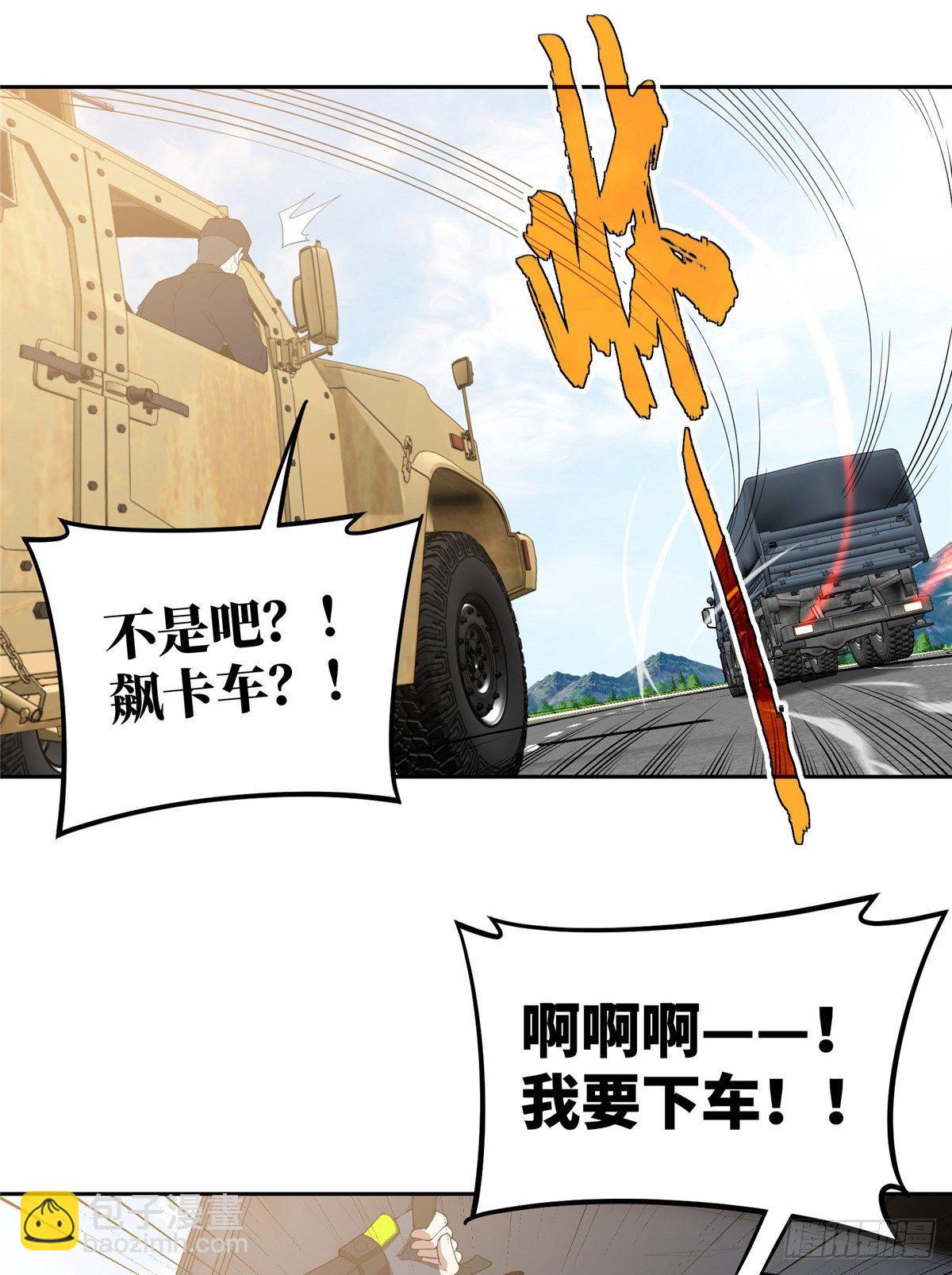 42 分头行动-第43话