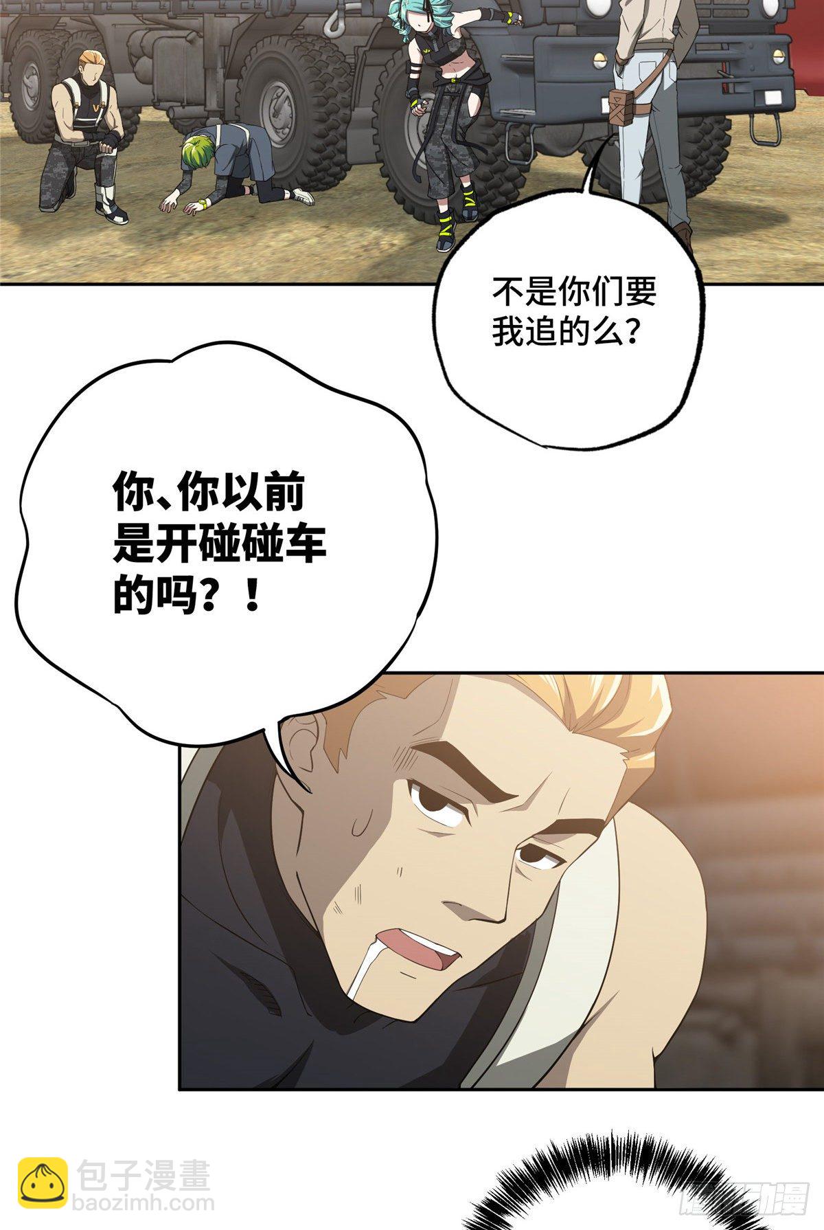 42 分头行动-第43话