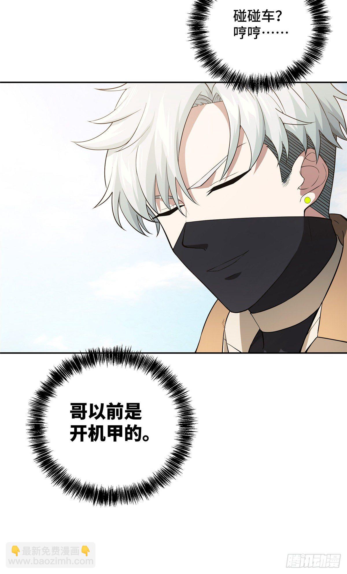 42 分头行动-第43话