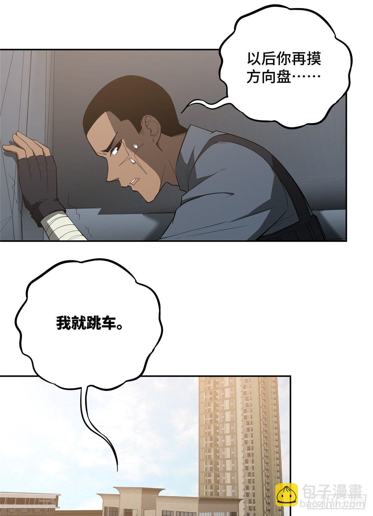 42 分头行动-第43话