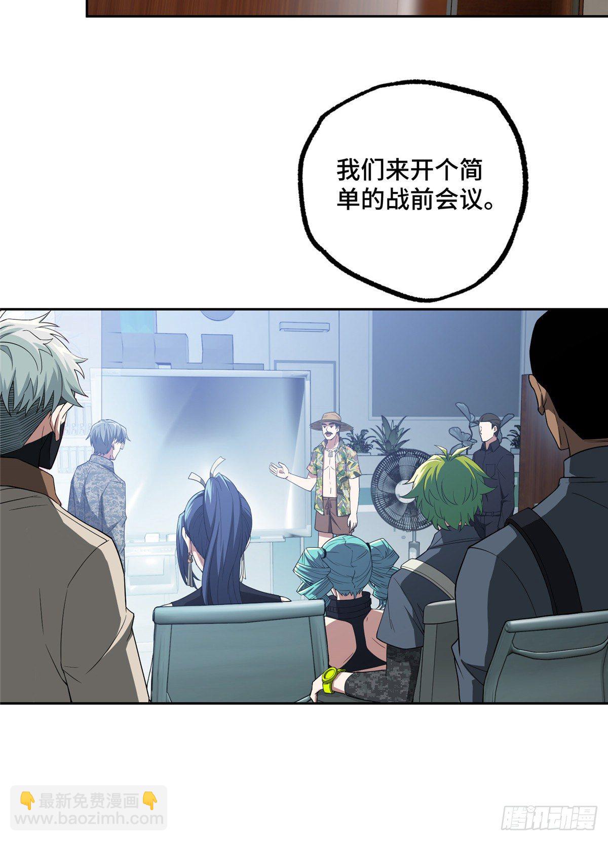 42 分头行动-第43话