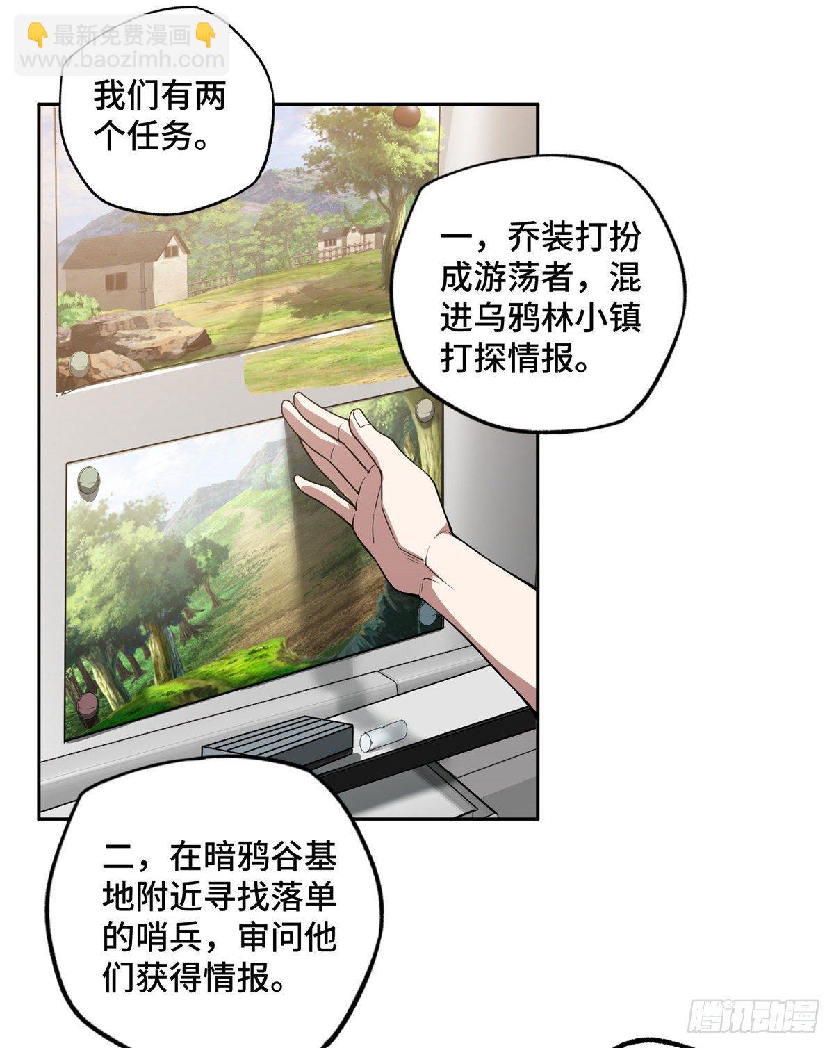 42 分头行动-第43话