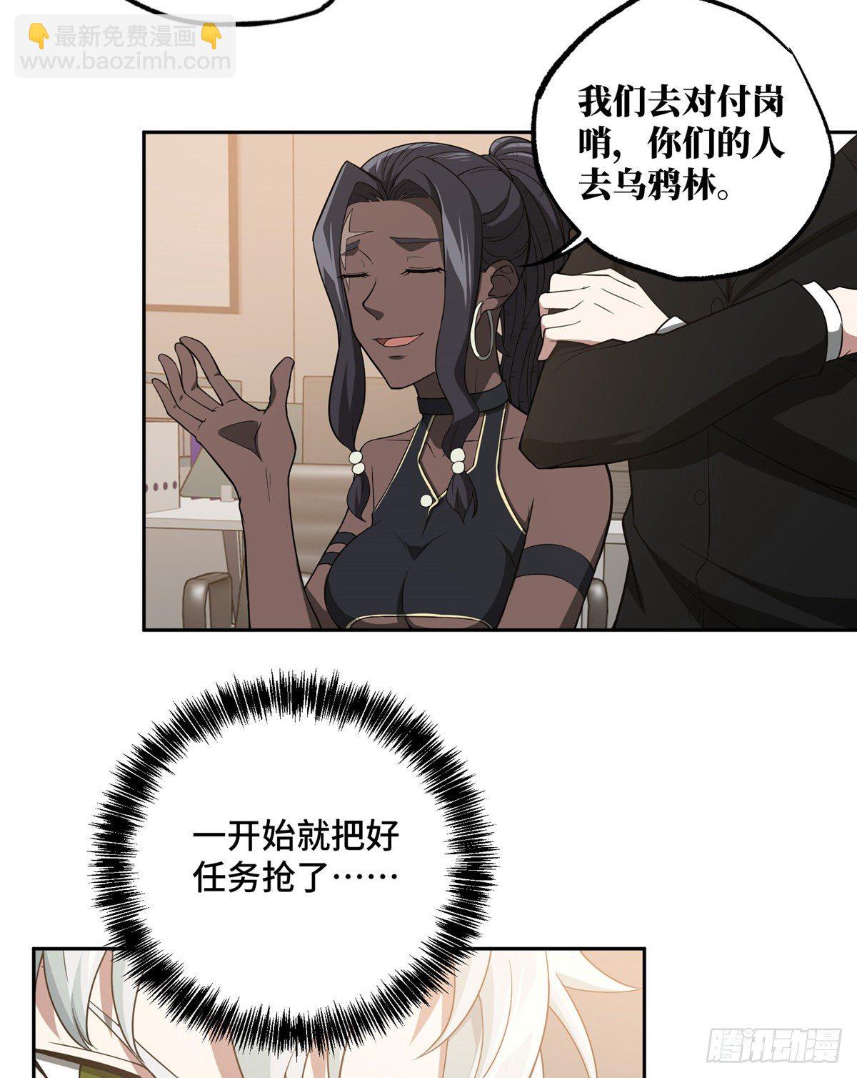 42 分头行动-第43话