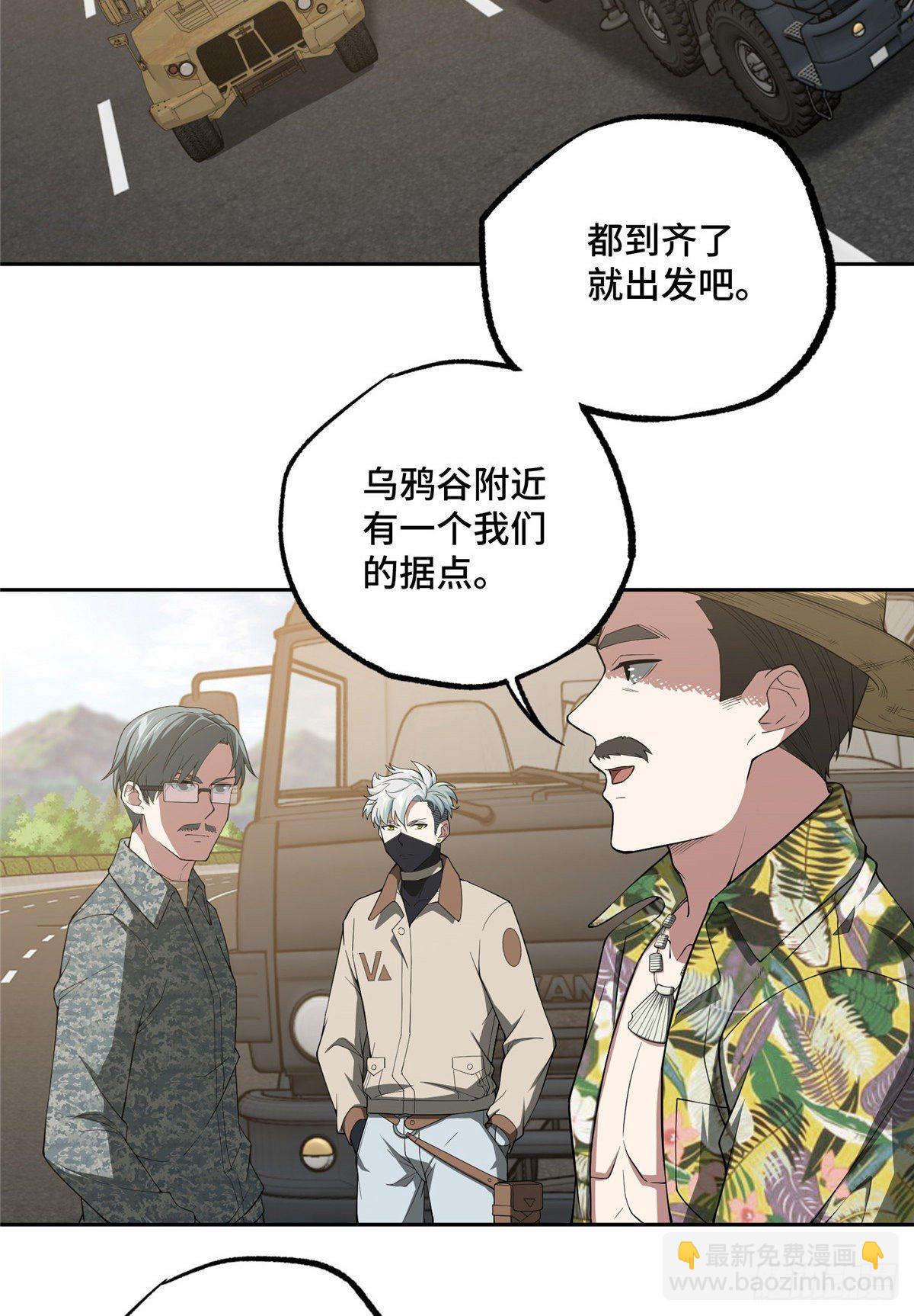 42 分头行动-第43话