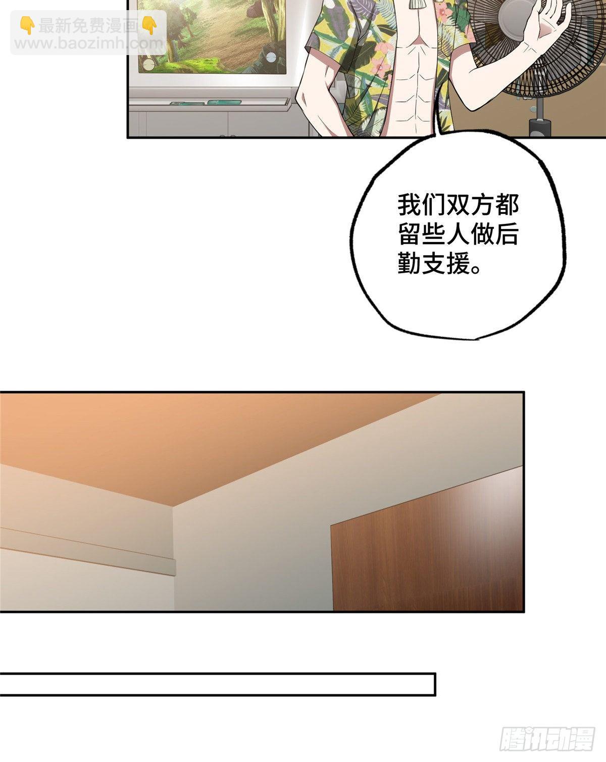 42 分头行动-第43话