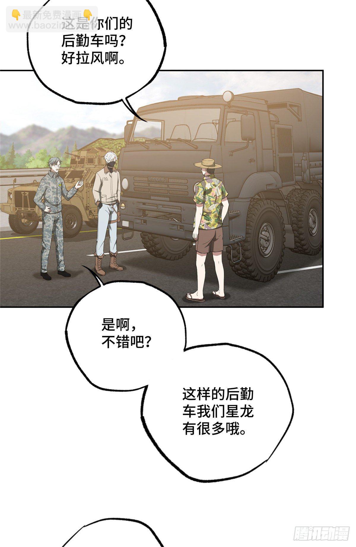 42 分头行动-第43话