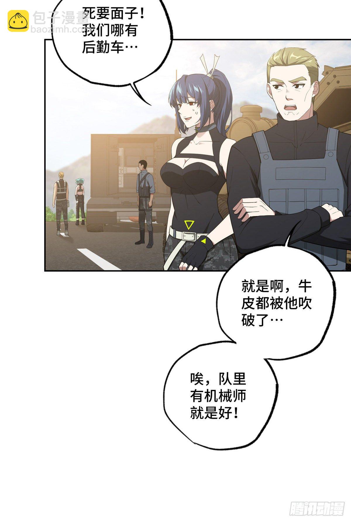42 分头行动-第43话