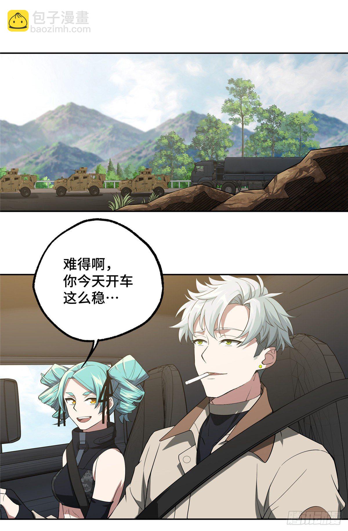 42 分头行动-第43话