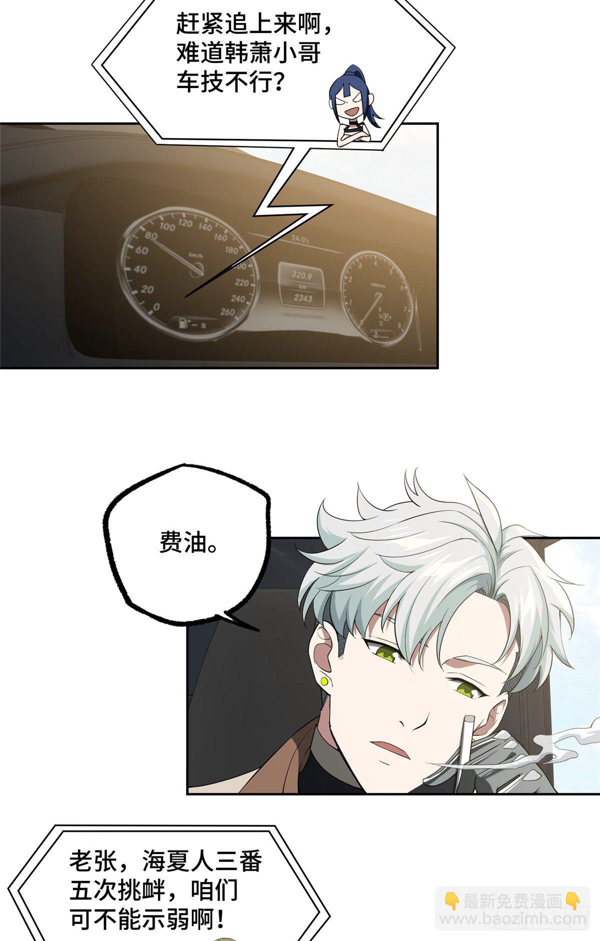 42 分头行动-第43话