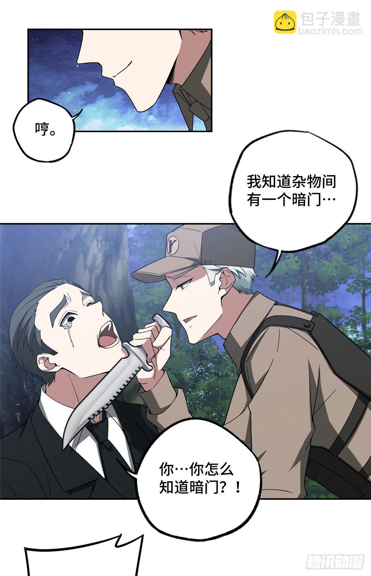 45 狡兔三窟-第47话