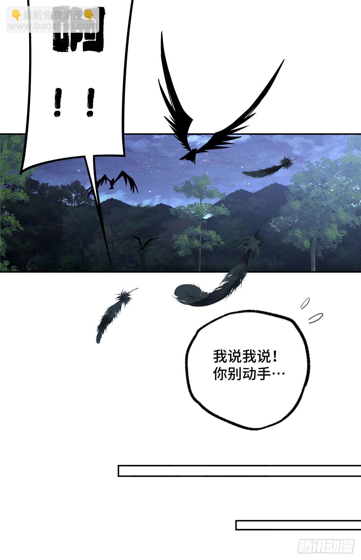 45 狡兔三窟-第47话