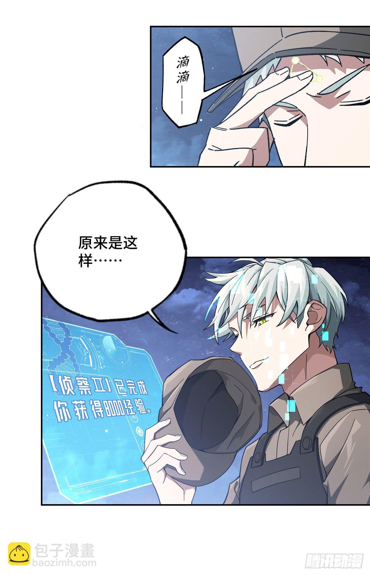 45 狡兔三窟-第47话