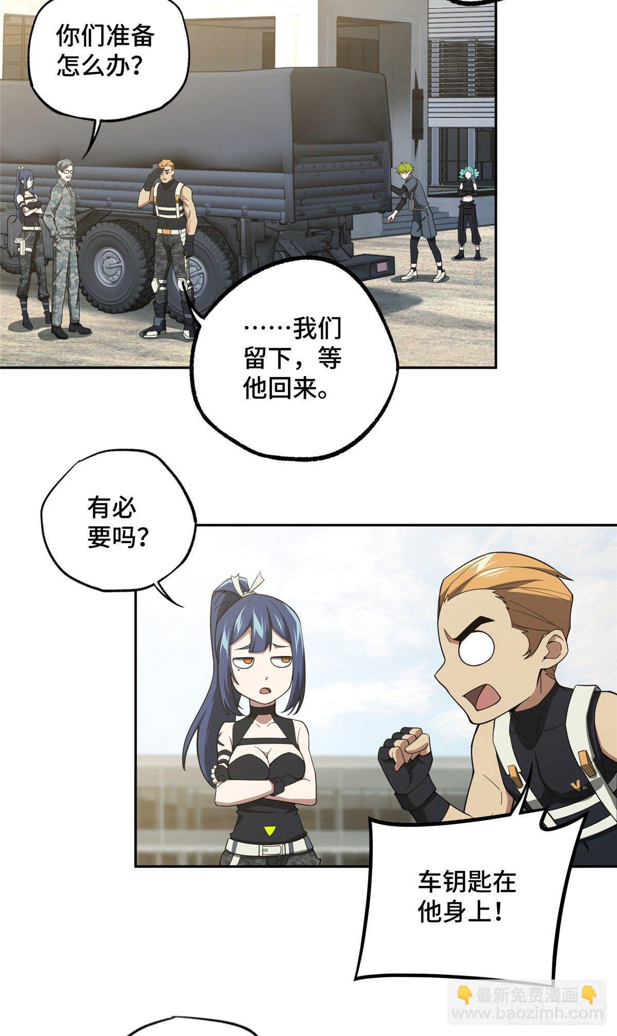 45 狡兔三窟-第47话