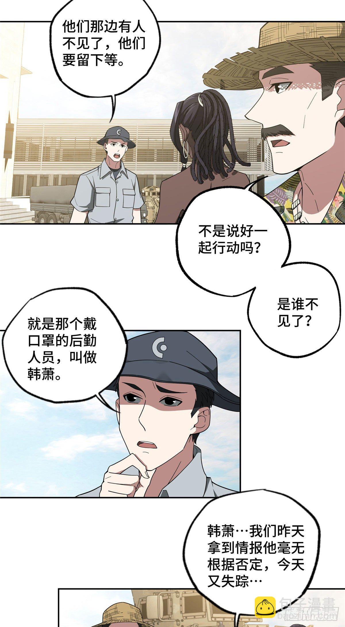45 狡兔三窟-第47话