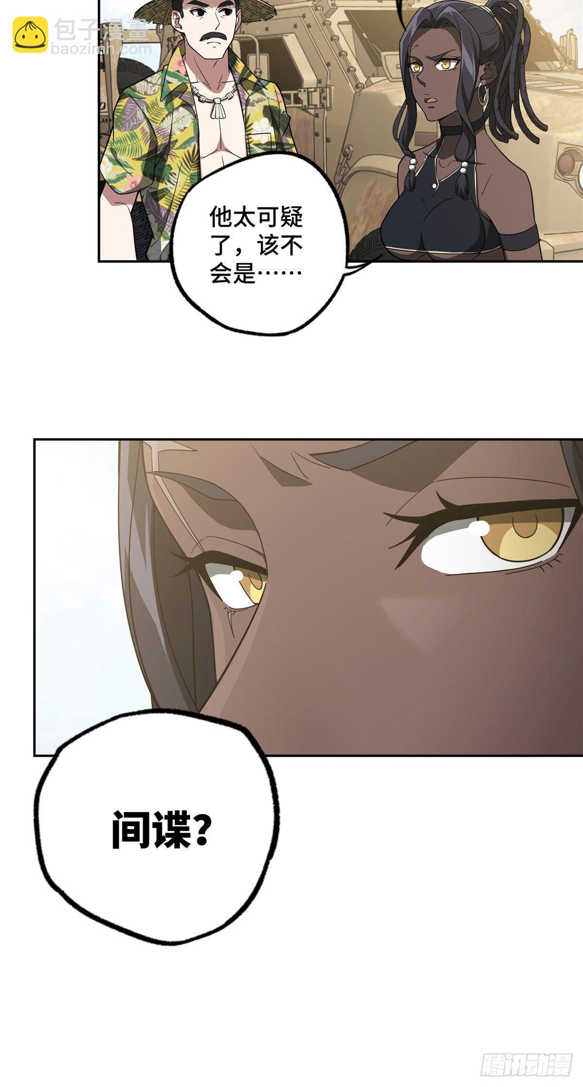 45 狡兔三窟-第47话