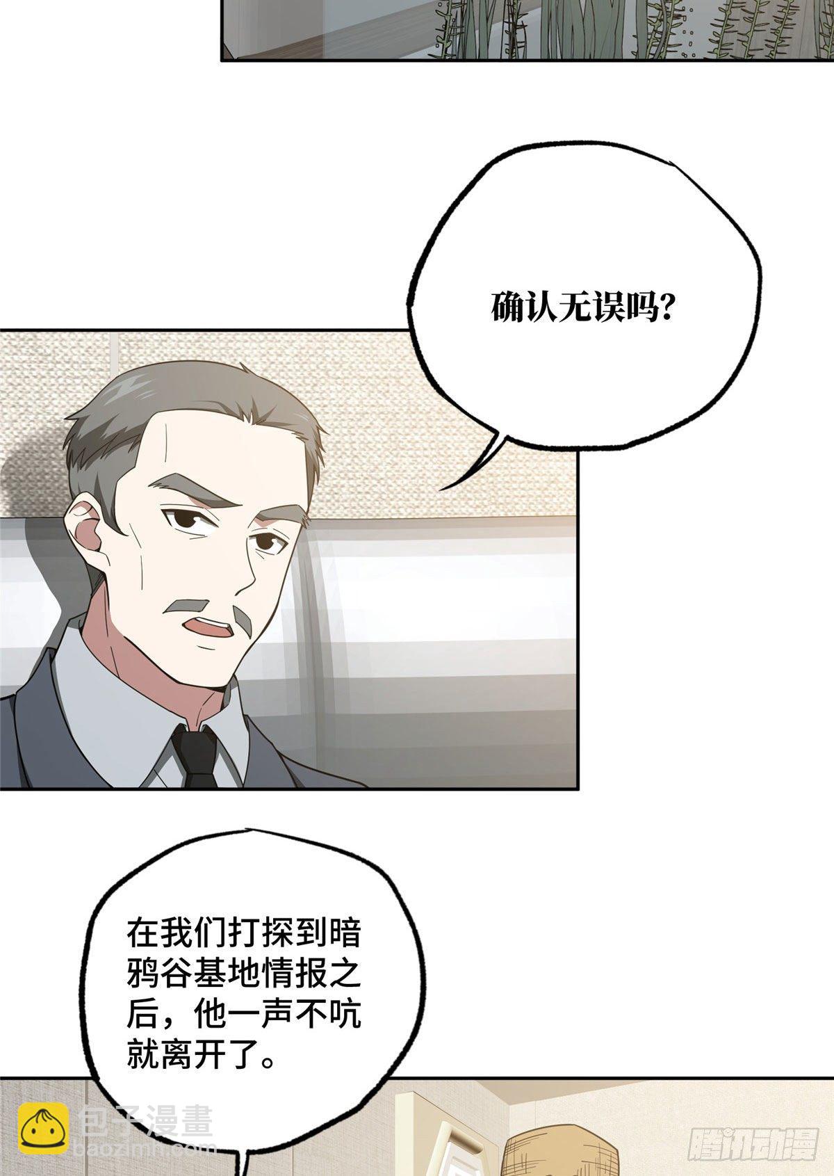 45 狡兔三窟-第47话