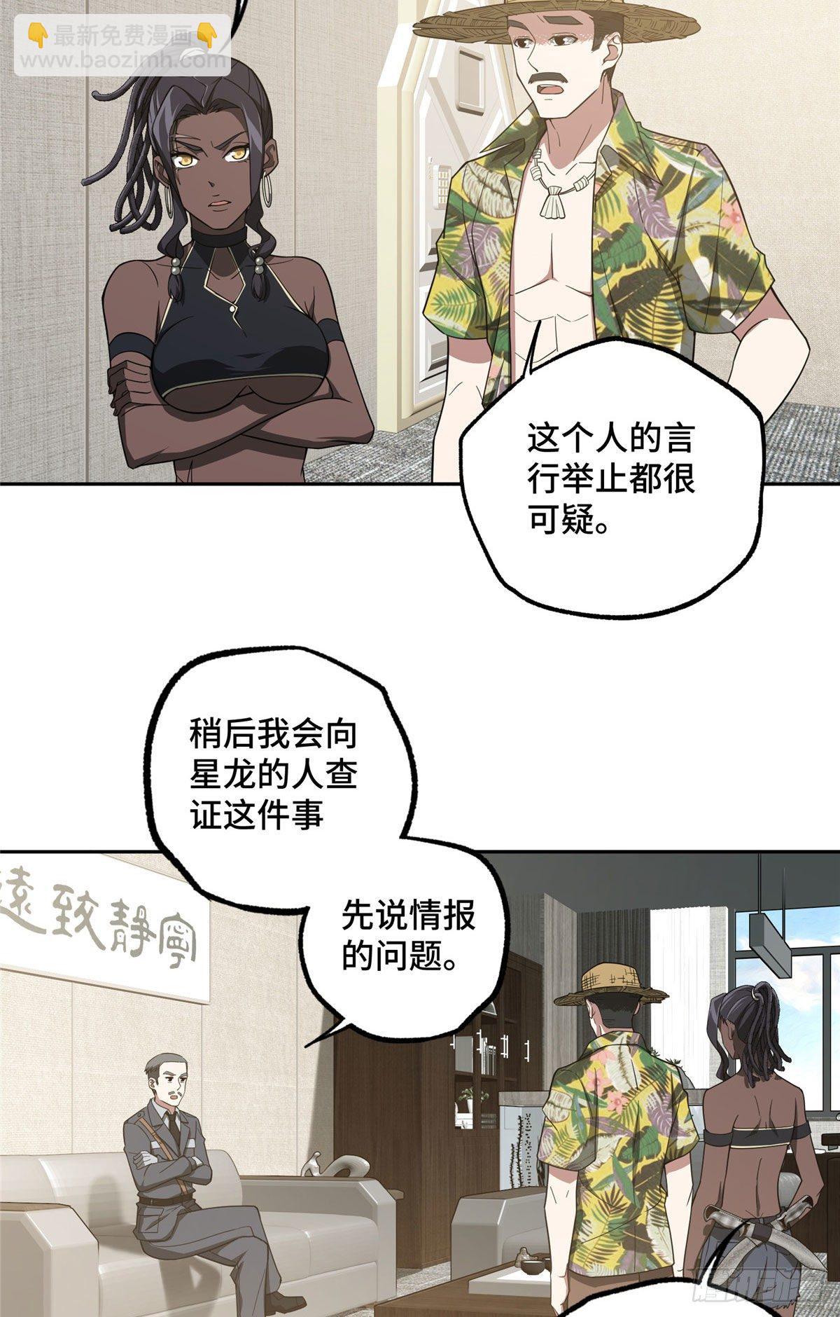 45 狡兔三窟-第47话