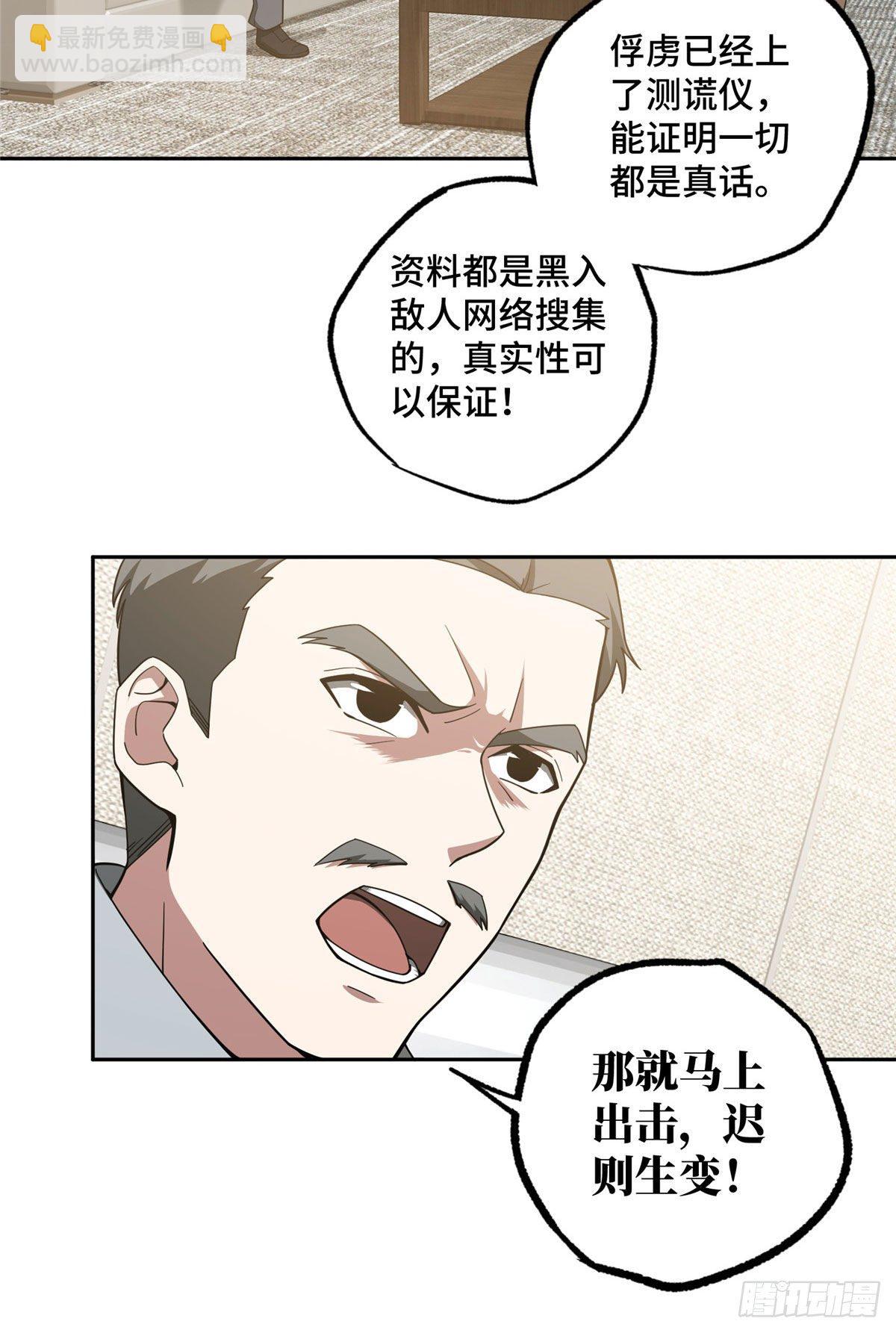 45 狡兔三窟-第47话