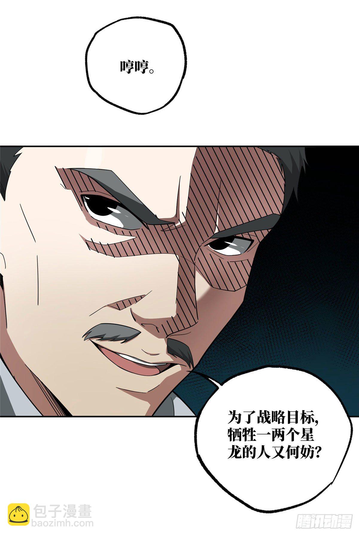 45 狡兔三窟-第47话