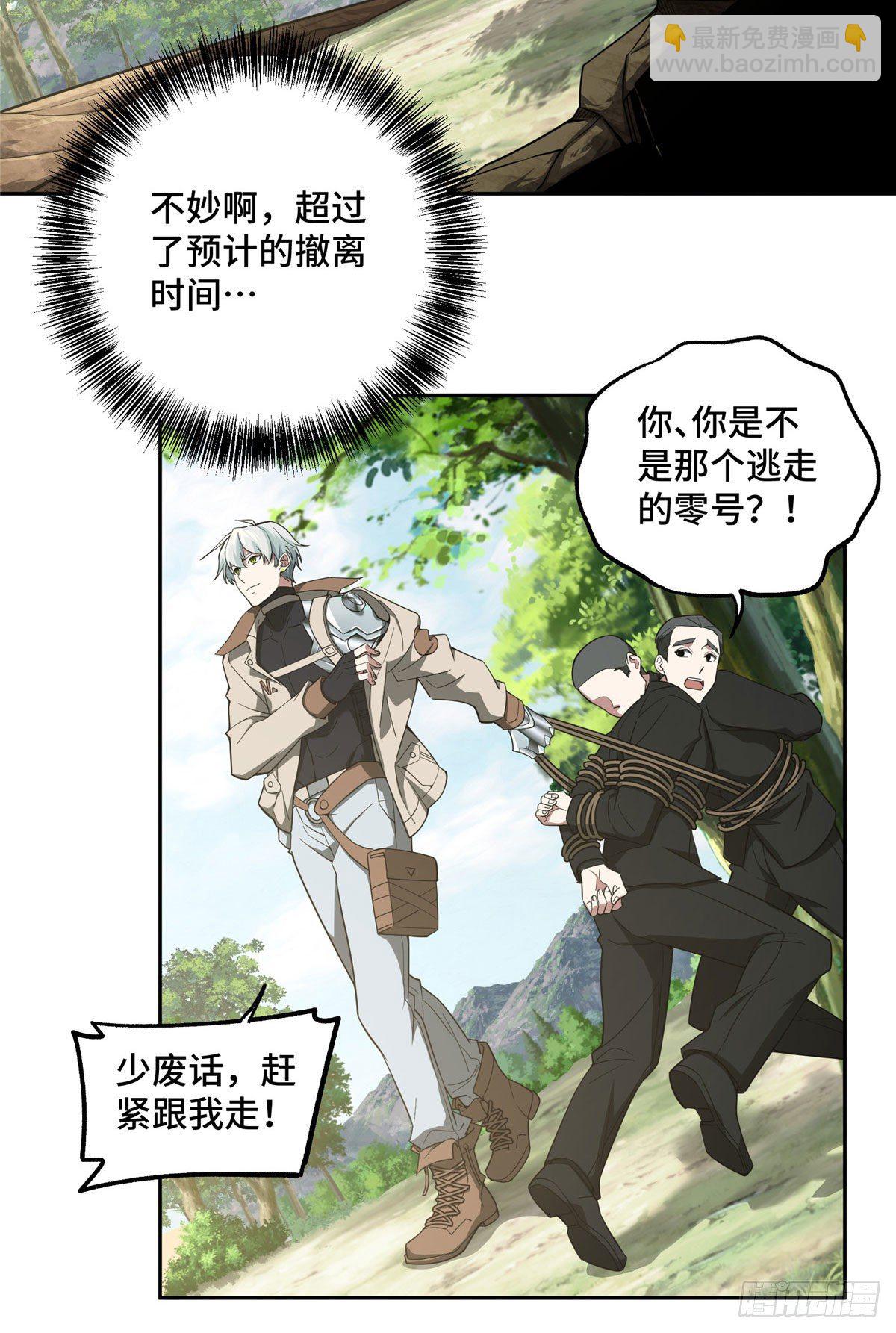 45 狡兔三窟-第47话
