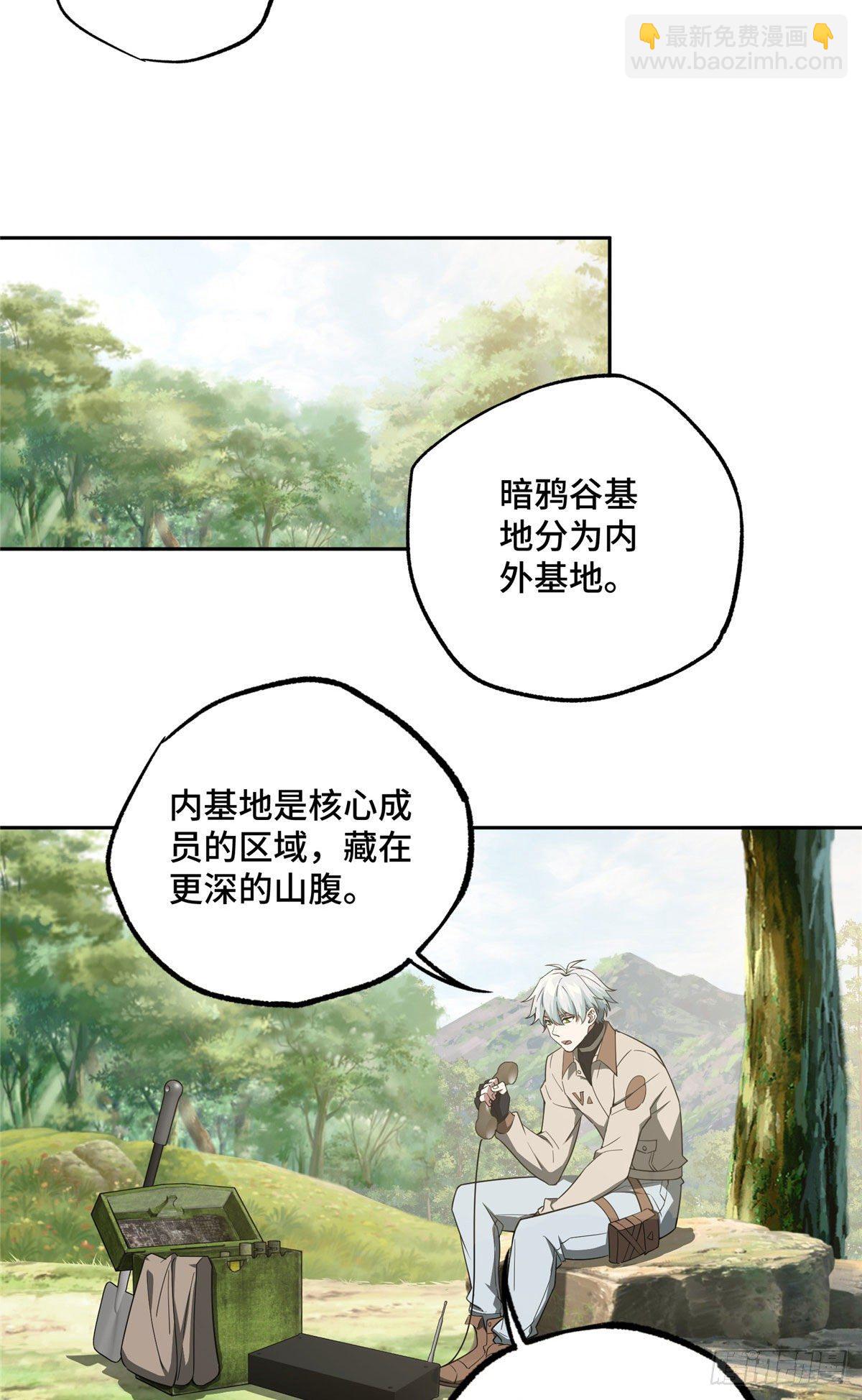 45 狡兔三窟-第47话