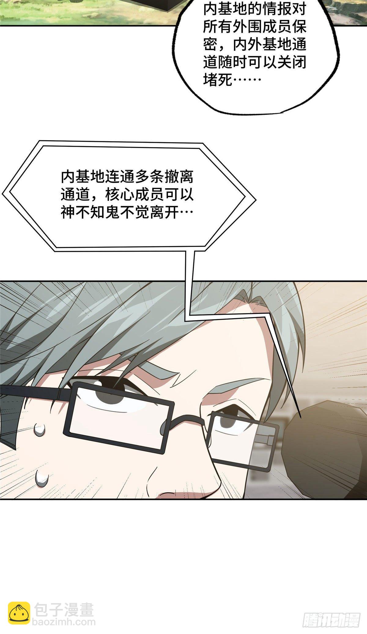 45 狡兔三窟-第47话