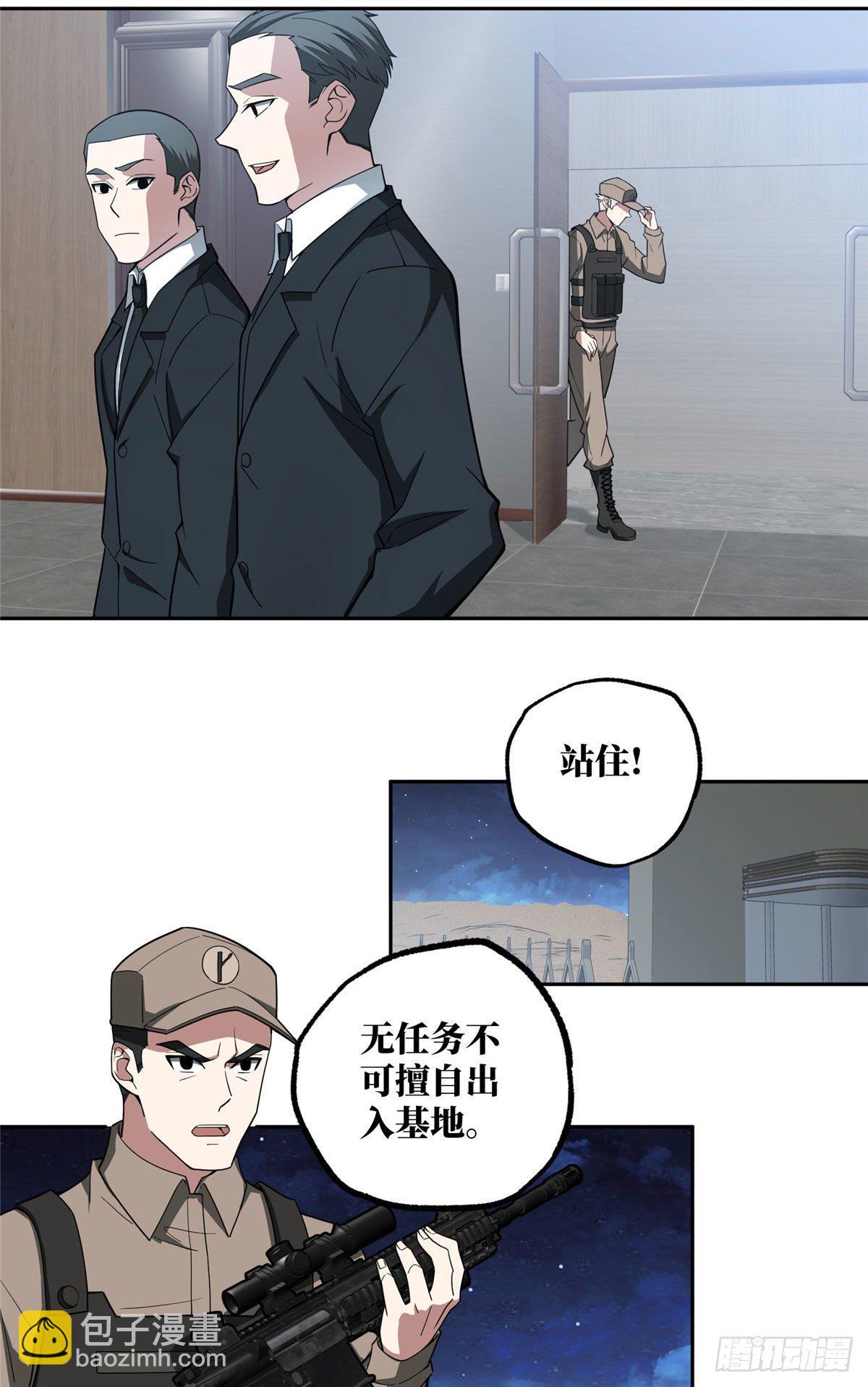 45 狡兔三窟-第47话