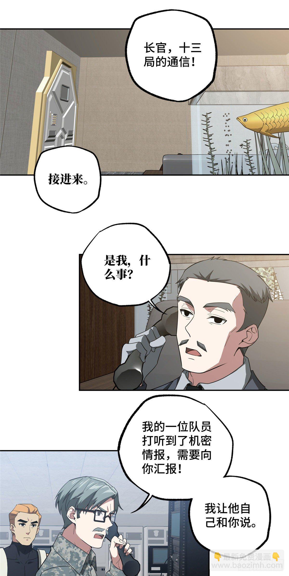 45 狡兔三窟-第47话