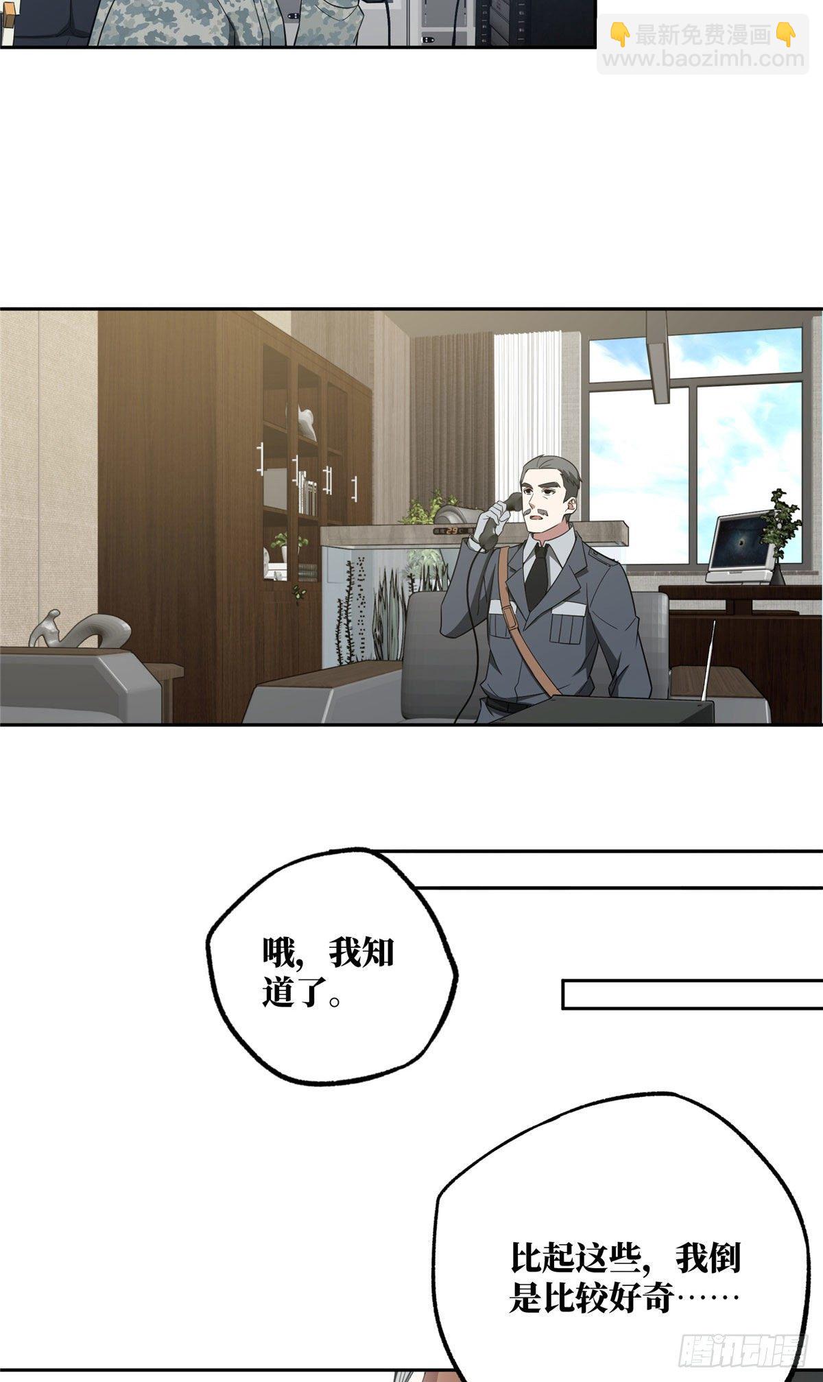 45 狡兔三窟-第47话