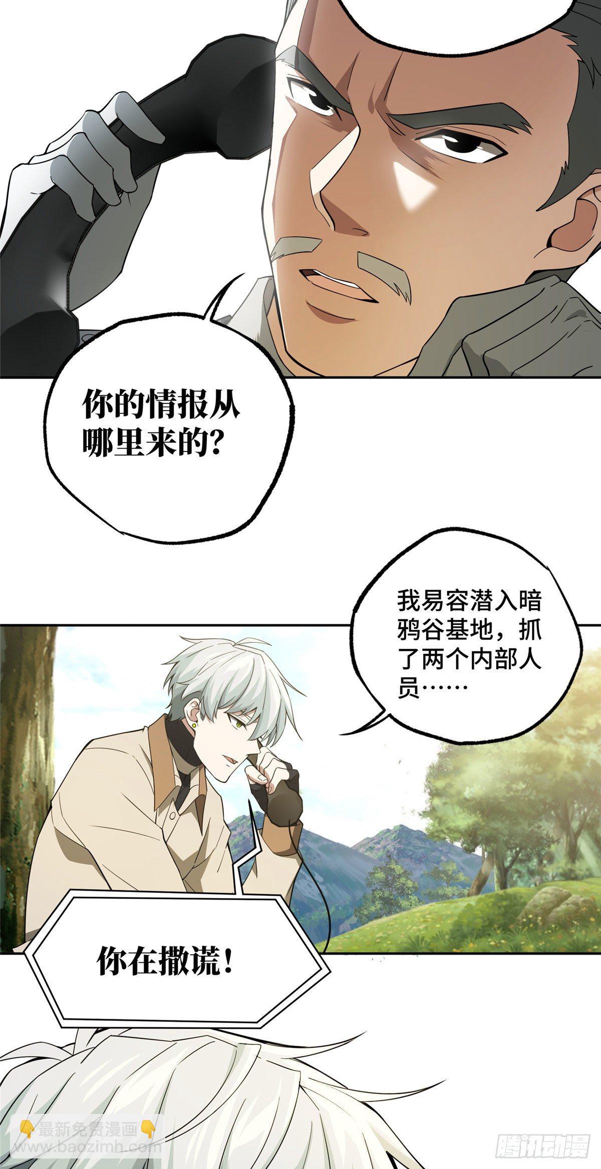 45 狡兔三窟-第47话