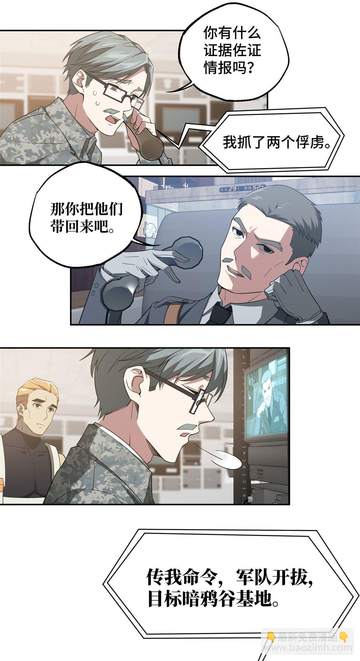 45 狡兔三窟-第47话