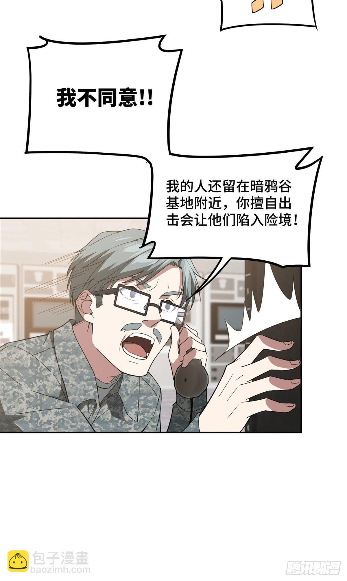 45 狡兔三窟-第47话