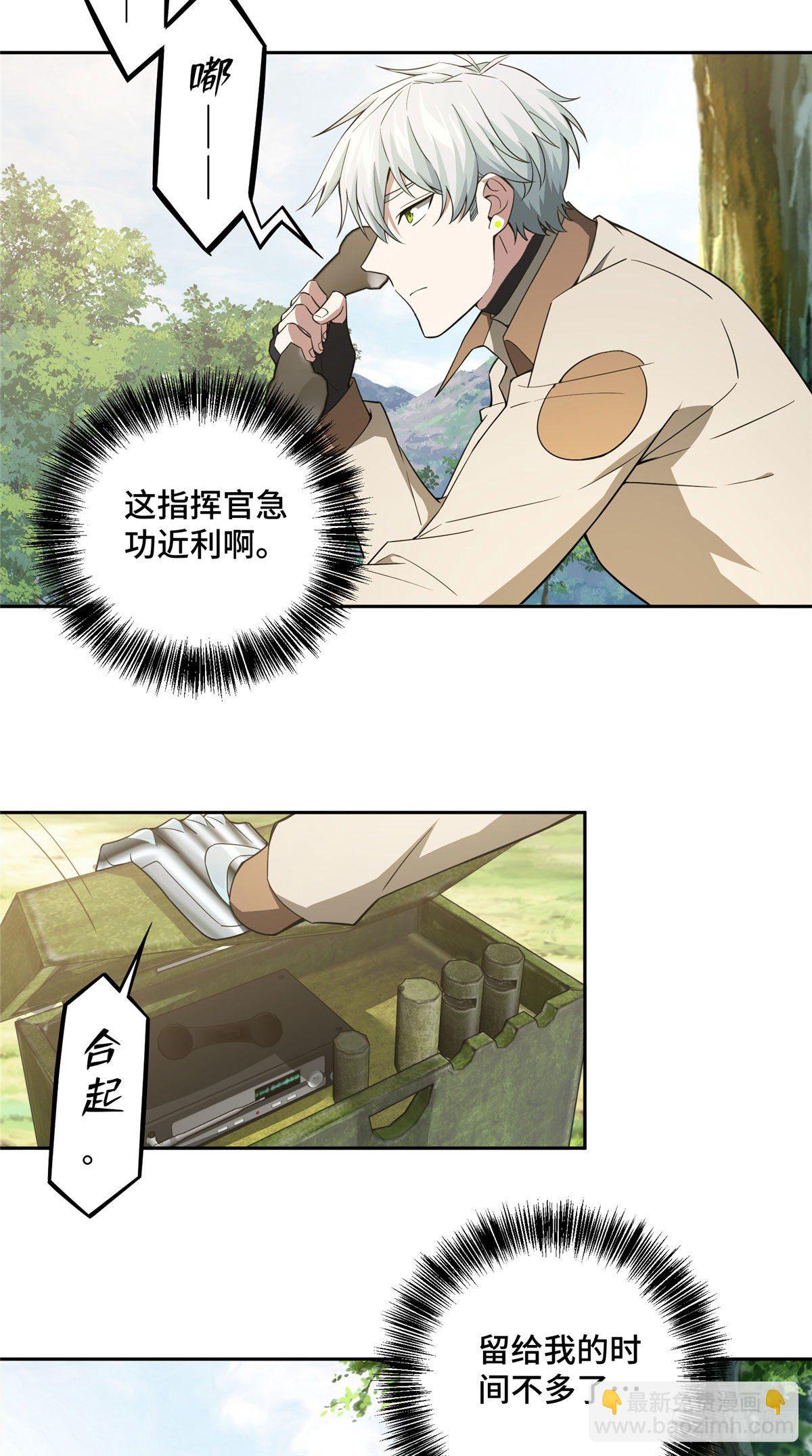 45 狡兔三窟-第47话