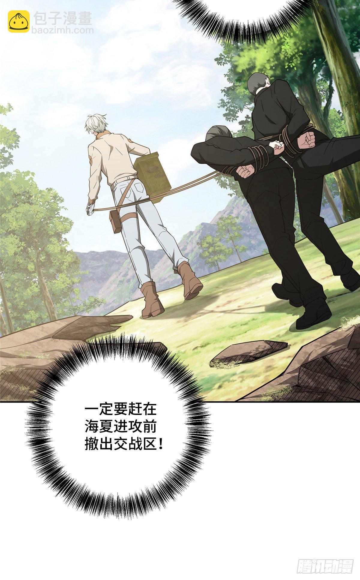 45 狡兔三窟-第47话