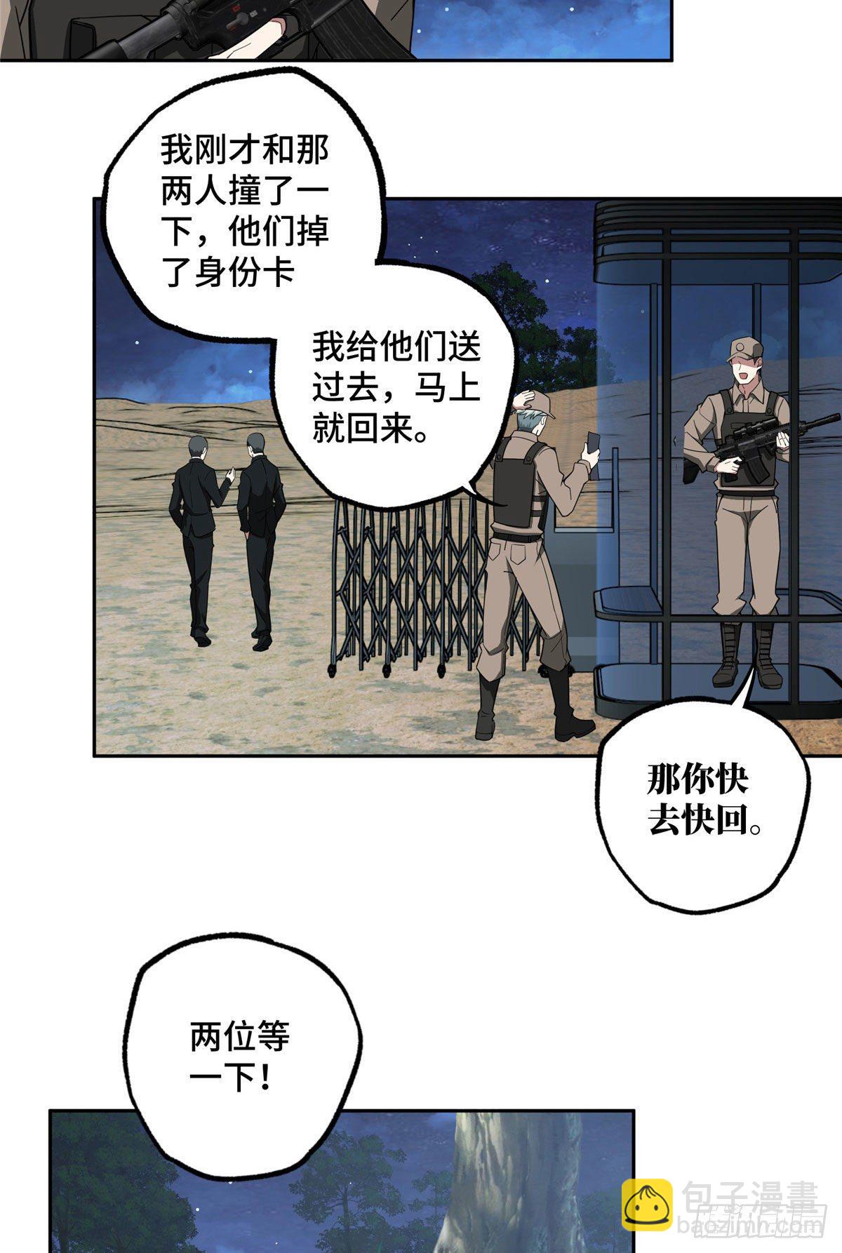 45 狡兔三窟-第47话
