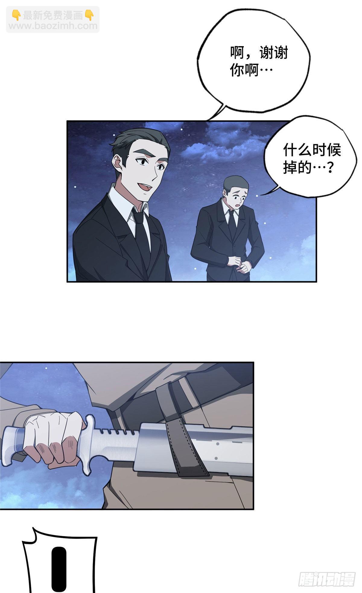 45 狡兔三窟-第47话