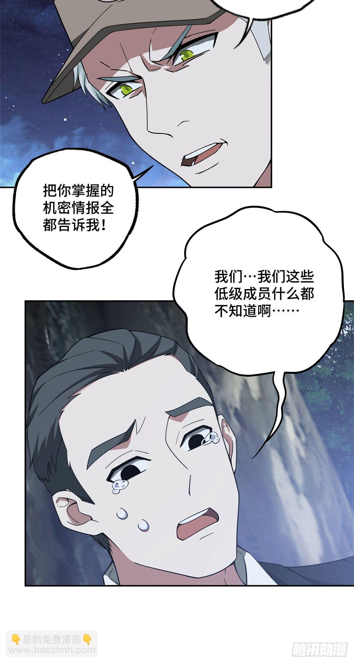 45 狡兔三窟-第47话