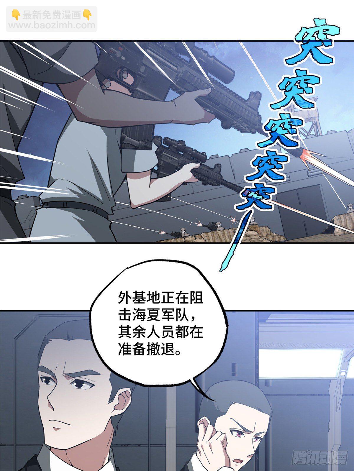 47 大举进攻-第49话