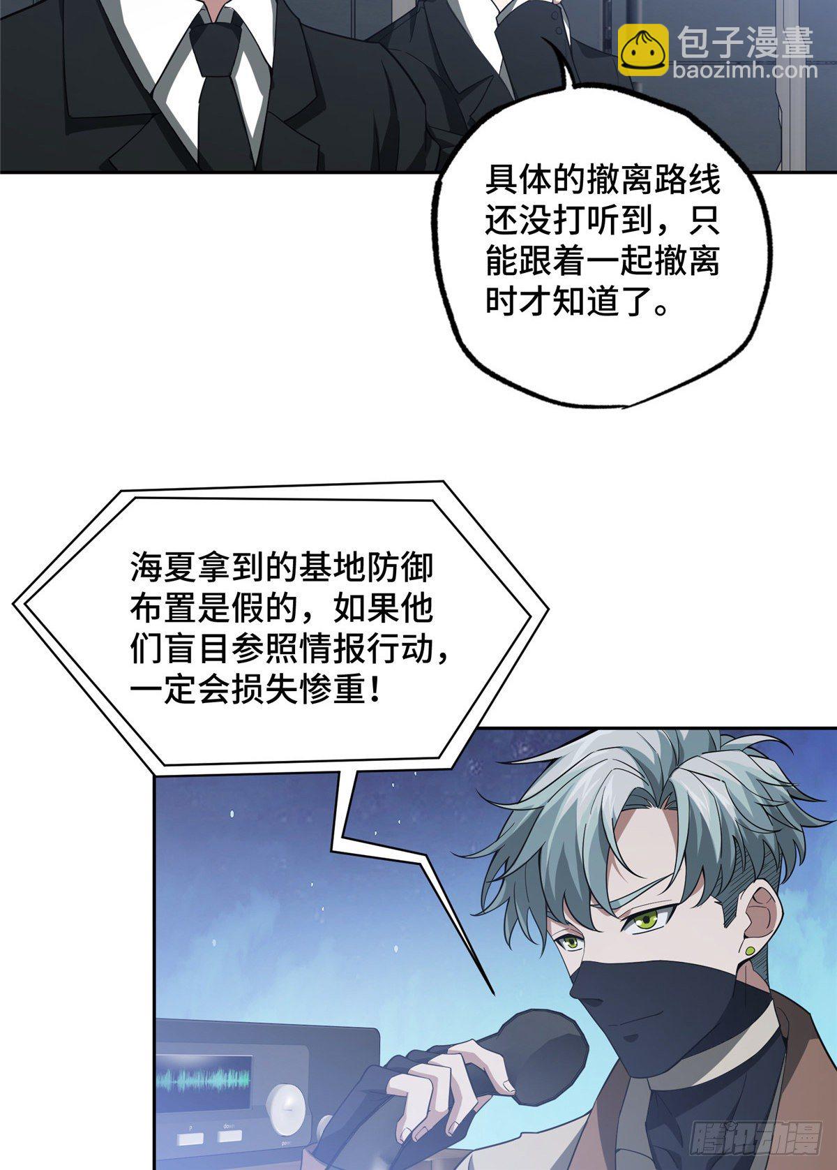 47 大举进攻-第49话